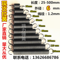 Spot with hook tension spring tension spring wire diameter 1 2mm outer diameter 6 Length 19-500 can be customized