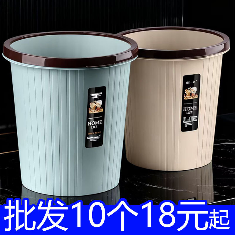 Wholesale Bedroom Dormitory Trash Cans, Large Thickened Plastic Waste Bins for Hotels, Restaurants, Living Rooms, Bedrooms, and Kitchens Wholesale Bedroom Dormitory Trash Cans, Large Thickened Plastic Waste Bins for Hotels, Restaurants, Living Rooms, Bedrooms, and Kitchens