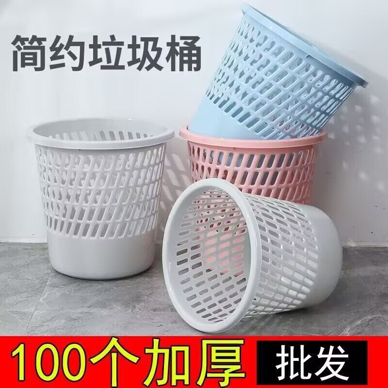 Large Paper Basket Trash Can for Bedroom, Home Use, Without Lid, for Bathroom, Living Room, Plastic with Press Ring, for Office, Kitchen, Hollow Design, Wholesale