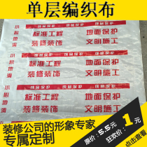 Professional custom decoration company ground protection film door and window elevator single layer woven fabric composite pearl cotton print