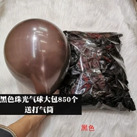 Черный воздушный шар, воздушный насос, 860 шт