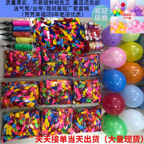 Утолщенный воздушный шар оптовой матовой день рождения KTV Открытие свадебного шарлауна сцены сцены