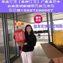 Sheepskin Lantern Luminous Palace Lantern Long Lamp Custom Advertising Outdoor Waterproof Scenic Street Winter Melon Round Antique Lantern