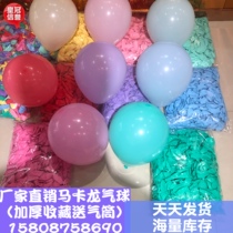 Large package 500 Macaron balloons 1000 wedding opening activities KTV bar scene decoration balloon