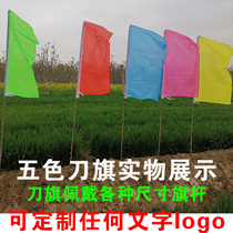 Knife flag printing word 60CM*90CM five-color flag multicolored flag road flag custom advertising flag outdoor bunting flag