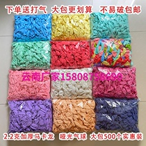 Thickened large package of 1000 macaron-colored balloons wedding celebration opening event KTV bar scene decoration layout