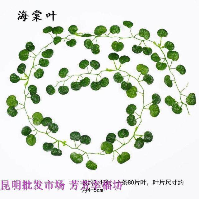 Emulated grape leaf vines Ornamental Flowers Vines Fake Flowers Vine plant Balcony Living Room Ceiling Climbing Mountain Tiger Wall-mounted Evergreen 