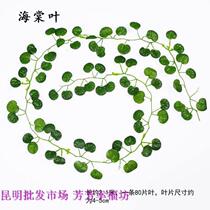 Simulation grape leaf rattan decoration flower vine fake flower vine plant balcony living room ceiling creeper wall hanging evergreen