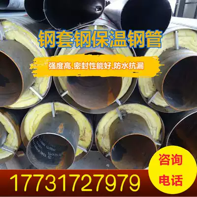 159 steel sleeve steel steam insulation pipe Urban heating prefabricated direct buried insulation pipe Steel sleeve steel composite insulation steel pipe