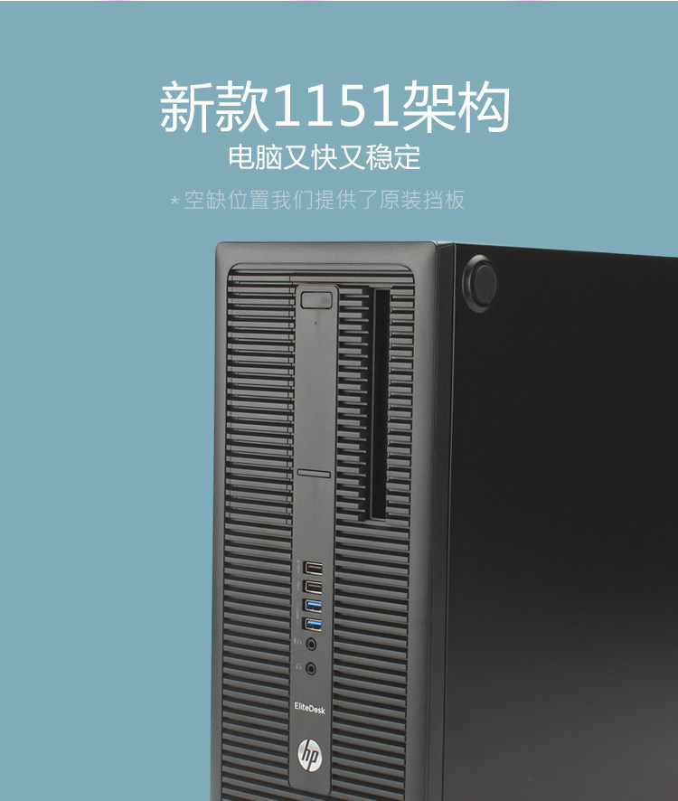 HP/ hewlett-packard 800 880 G2 TWR 1151 6 поколение C кожзаменитель Com Port система офис бизнес Большой шасси Hewlett-Packard
