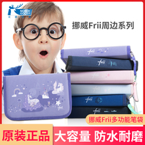 Norwegian Friiis new stationery for students multi-functional storage and sorting pen bags Wear-resistant learning tools Large capacity pen case