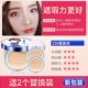 Tujia selenium bùn vuông air cushion bb cream nude trang điểm che khuyết điểm dưỡng ẩm làm sáng màu da sinh viên nước cc kem lắc âm thanh cùng một đoạn