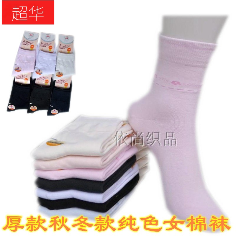 Filled with 6 pairs of ultra - hua pure cotton pure cotton socks, casual tube, autumn and winter thick anti - odor and comfortable socks