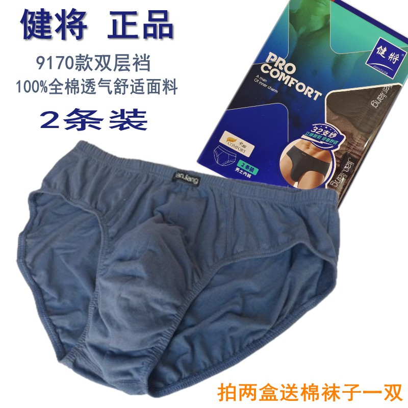 Jiang Whole cotton men's triangle pants are healthy and comfortable underpants 2 strips