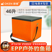 Outdoor Fishing Foam Box Portable Braces Handle Type Commercial Distribution EPP Takeaway Box Refrigerated Box 46 Custom