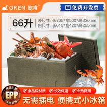 EPP Incubator Seafood Beef Transport Cold Chain Fresh Box 66L Fast Food Takeaway Insulation Turnover Box Oken