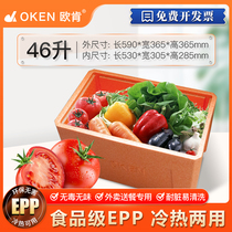 Oken EPP Foam Food Grade Incubator Big Box Meal Fast Food Cold Drinks Takeaway Distribution Box 46L