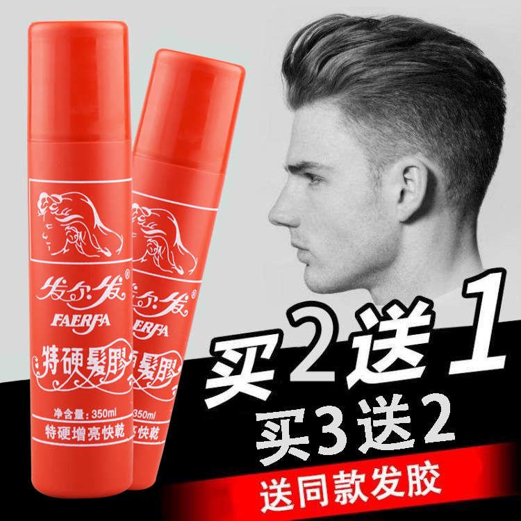 Hair Hair Special Hard Hair Gel King Styling Powerful Spray Clear scent Men and women Disc Shampoo moisturizing gel Water-Taobao