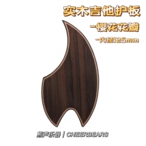 Solid Wood Ballad Wood Guitar Guard Plate Bezel cherry blossom petal shape with rim inlaid decorative guard plate