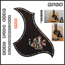 Solid Wood Rosewood handmade shell snail inlay carving folk classical acoustic guitar guard plate colored shell tropical fish