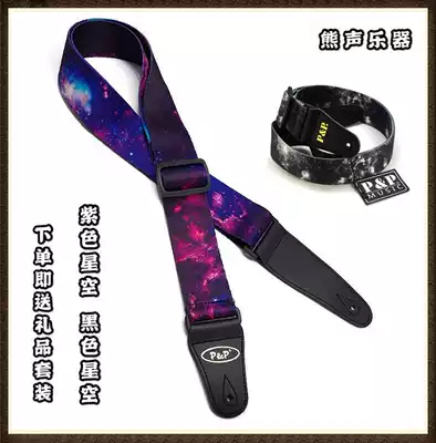 Purple starry black starry rock electric guitar folk guitar bass hug baby bag strap shoulder strap Universal