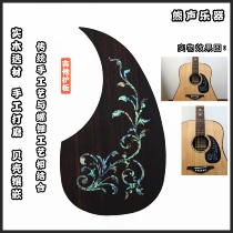 Handmade classical folk guitar guard rosewood color shellfish inlaid shell carved decorative life Tree Flower Vine