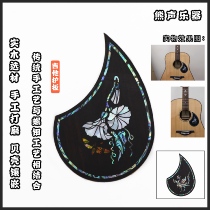Artisanal Classical Folk ballad Guitar Guard Board Rose Wood Color Bay Inlaid True Shell Carved with Flowers Guard Phoenix Awesome Flowers