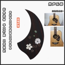 Solid Wood Rosewood handmade shell snail inlay carving folk classical acoustic guitar guard plate Crescent flower