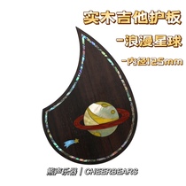 Solid wood Folk Guitar Wood Guitar Guard Board Seashells Colorful Bay Inlaid Romantic Planet Guitar Bezel Decoration Protection