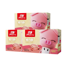 方广儿童肉酥猪肉松牛肉松3盒无添加香精