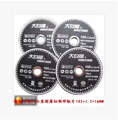Special price forest sea great white shark oasis ultra-thin stainless steel metal with 105 * 1* 16 grinding wheel cut cut sheet 