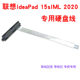 Suitable for Lenovo Ideapad 15S 2020 Laptop Hard Drive Cable, Second Hard Drive Cable