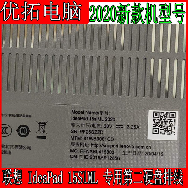 Suitable for Lenovo Ideapad 15S 2020 Laptop Hard Drive Cable, Second Hard Drive Cable