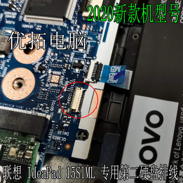 Suitable for Lenovo Ideapad 15S 2020 Laptop Hard Drive Cable, Second Hard Drive Cable