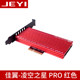 Jiayi Linglong Star-Pro M.2 Nvme Adapter Card Pcie Ssd Expansion Card Rgb All-Aluminum Four-Sided Cooling
