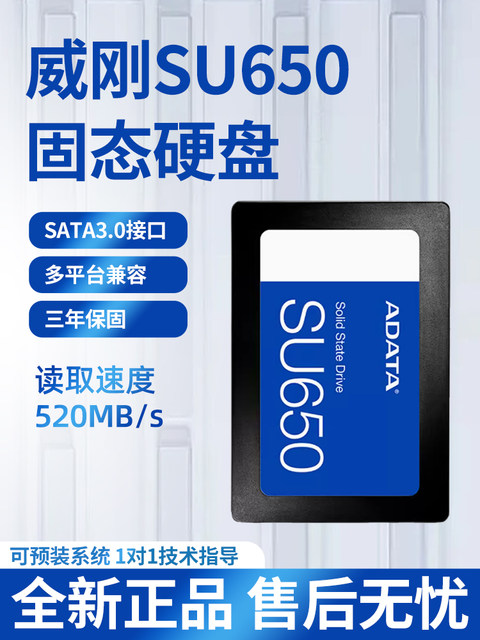 Adata Su650 256g 512g Desktop Laptop 2.5inch Expansion Ssd Solid State Sata3 Hard Drive