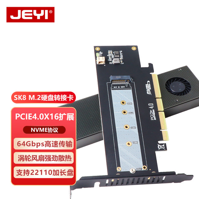 Jeyi Jiayi Sk8 M2 Solid State Drive Nvme Expansion Card M.2 22110 to Pcie4.0X16 Adapter Card