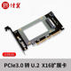 U.2 to Pcie Power-Free New U2 Adapter Card Ssd Solid State Drive to Pcie Adapter Card Nvme