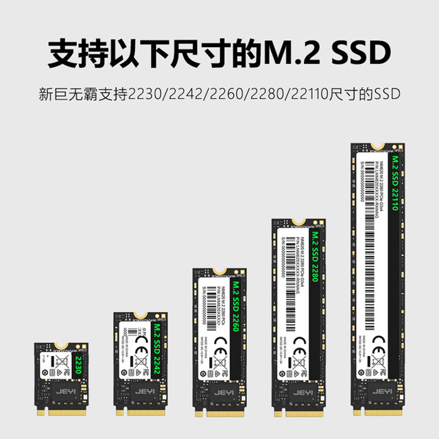 Jiayi Jumbo I9 Hidden Cable Model M2 Nvme 110mm Improved Heightened Hard Drive Enclosure Enterprise Solid State Jms583