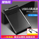 Mobile Hard Drive Enclosure 2.5inch Universal External Usb3.0/3.1 Type-C External Enclosure Mechanical Ssd Solid State