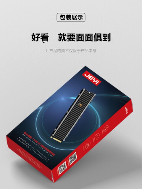 Jiayi Cool Warship 22110 Extended M.2 Nvme Solid State Drive Radiator Thermal Vest Ssd Heat Sink