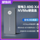 Jiayi Thunderbolt 3 Hard Drive Box M.2 Nvme Type-C 40g Laptop Desktop Mobile Solid State Drive