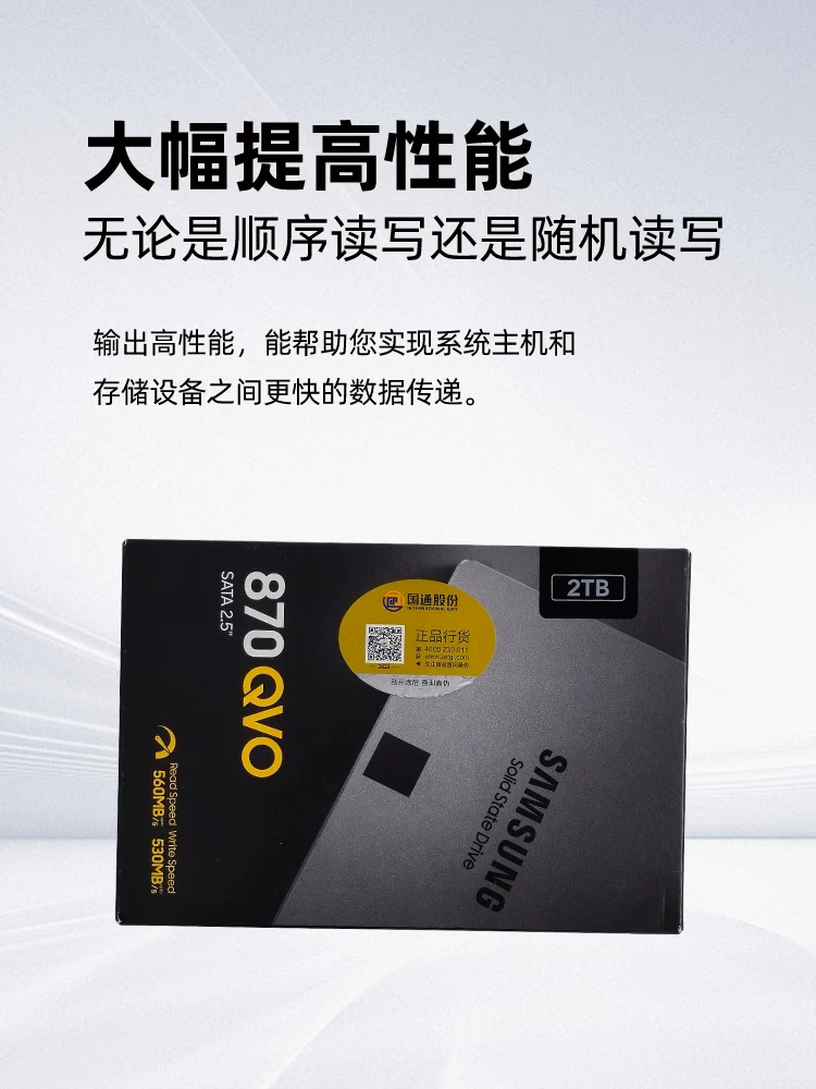 Samsung/ 870 QVO 1Т 2Т ноутбук 2,5-дюймовый SSD твердотельный накопитель