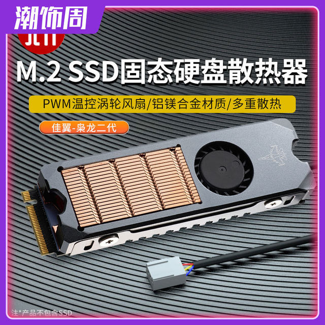 Jiayi Cool Cold Battleship-Meilong Nvme Fan Radiator Copper Double-Sided M.2 Ssd Ngff Pwm Adjustable Speed