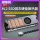 Jiayi Cool Cold Battleship-Meilong Nvme Fan Radiator Copper Double-Sided M.2 Ssd Ngff Pwm Adjustable Speed