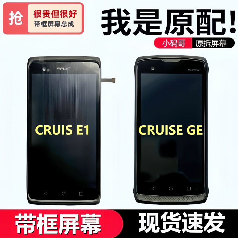 Debon Dongda Integrated Small Screen Cruise1 Touch Screen Dpk3Bp Ge Screen with Frame Assembly for Internal and External Display
