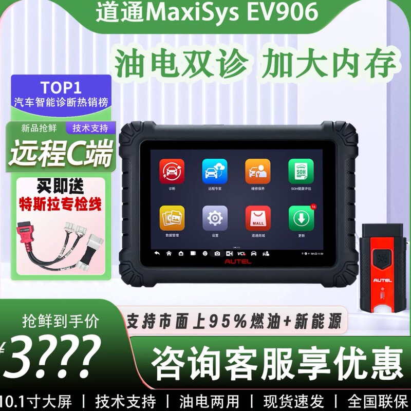 New Universal Daotong Ms Ev906 Car Diagnostic Tool Ms906Max Computer Obd Car Fault Diagnosis Instrument New Universal Daotong Ms Ev906 Car Diagnostic Tool Ms906Max Computer Obd Car Fault Diagnosis Instrument
