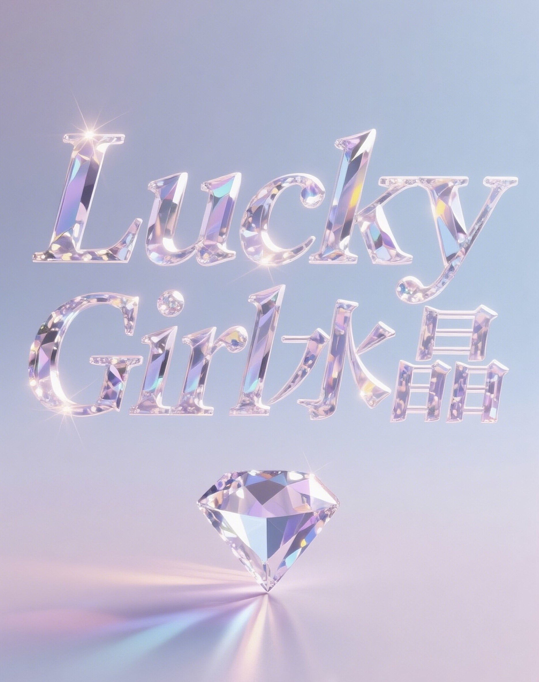 Lucky girl 轻奢水晶珠宝的LOGO