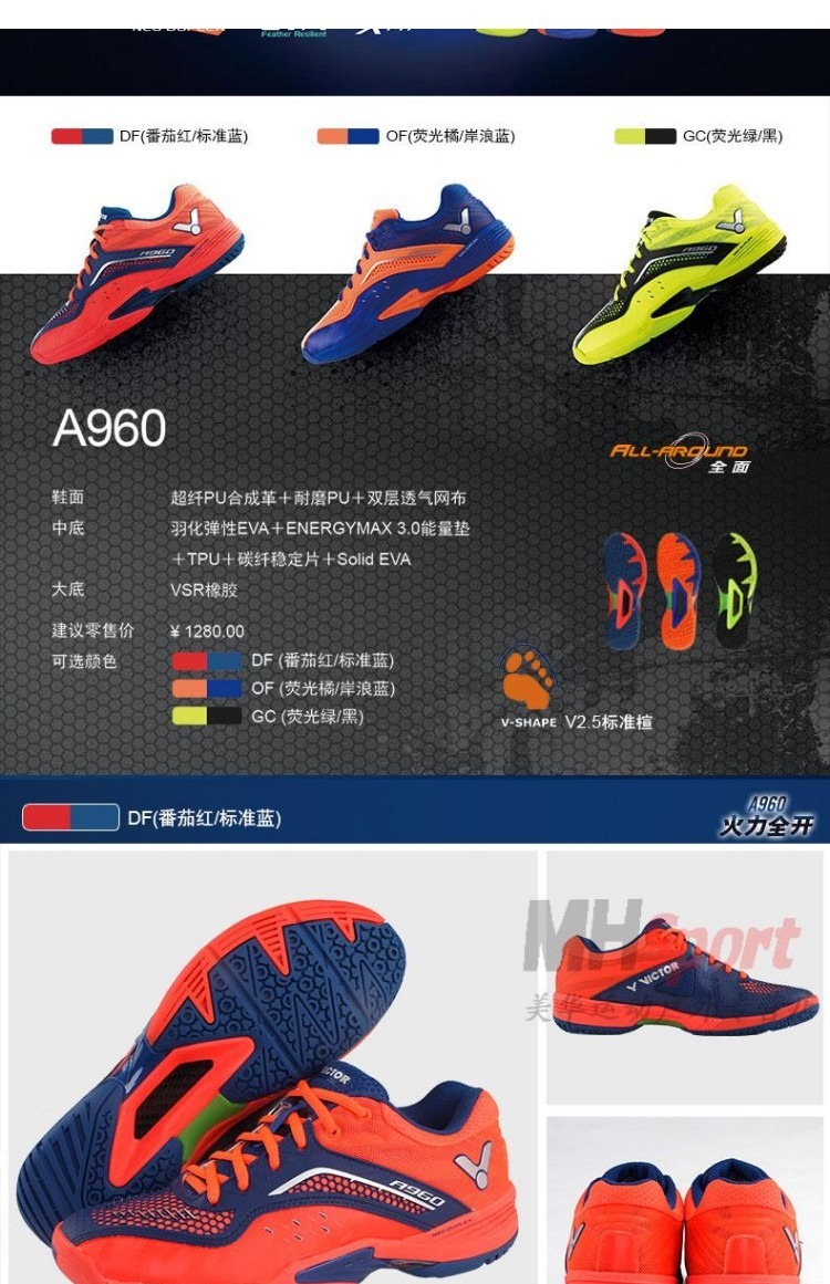 Trò chơi chiến thắng VICTOR Giày cầu lông A960 thấm hút mồ hôi chống thấm nước chống sốc chống trượt toàn diện giày nam và nữ - Giày cầu lông giày nữ thể thao