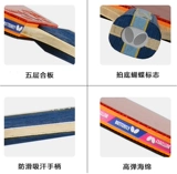 Ракетка с бабочкой для тренировок для пин-понга для настольного тенниса, подходит для начинающих